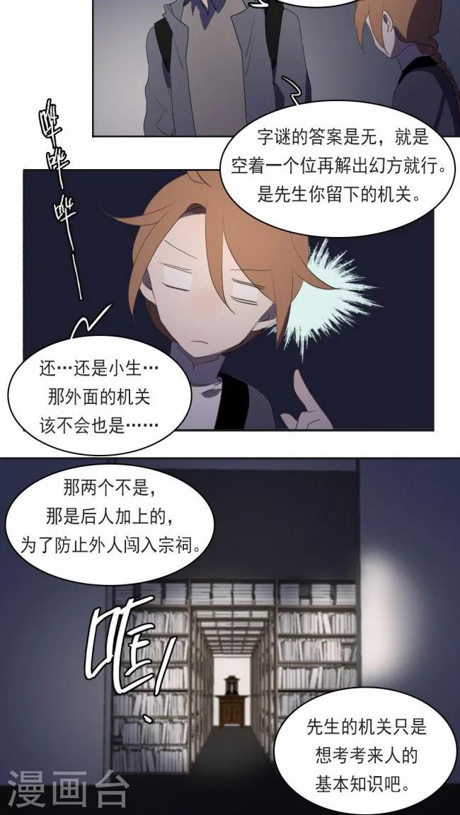 第11话下6