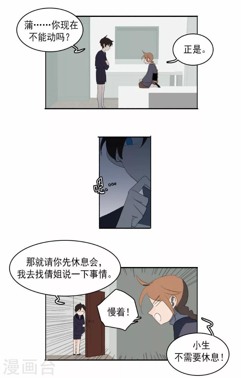 第25话下8