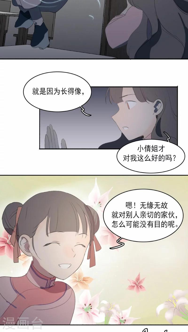 第24话上9