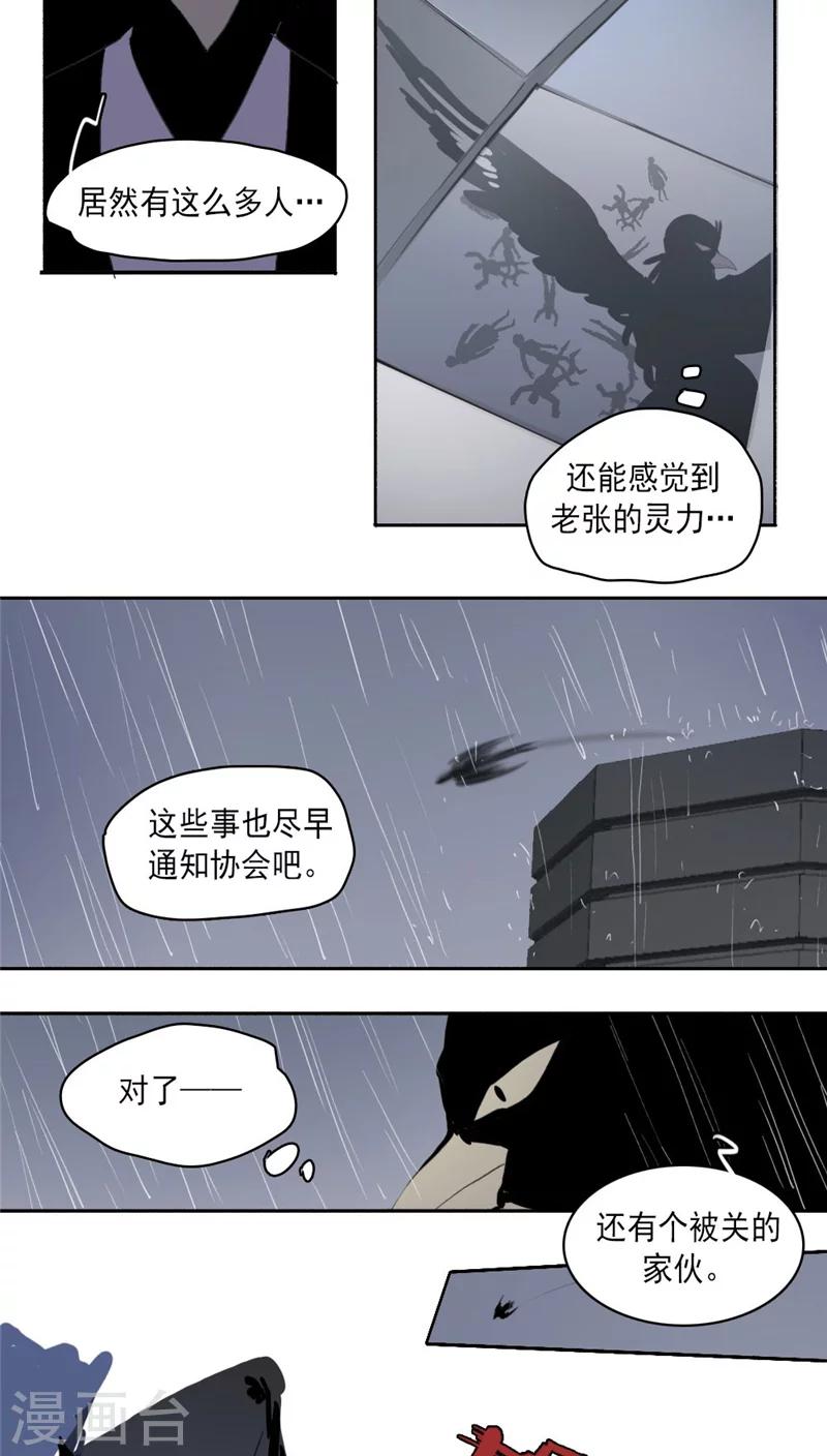 第22话下6