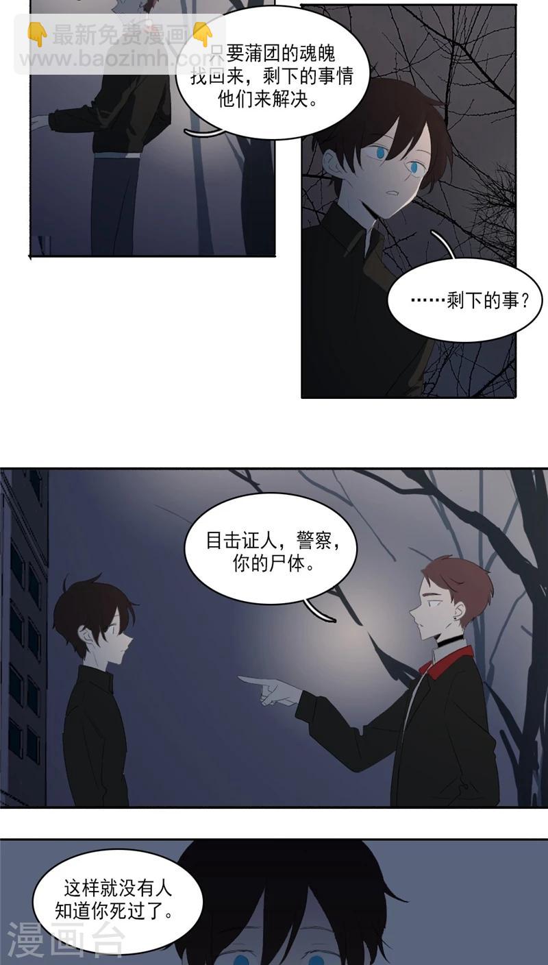 第32话4