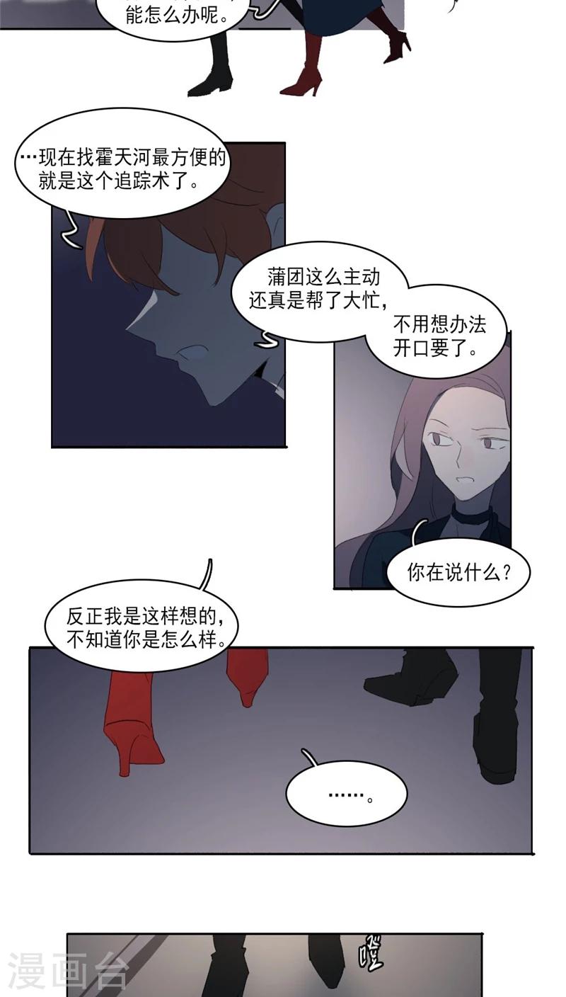 第28话下4