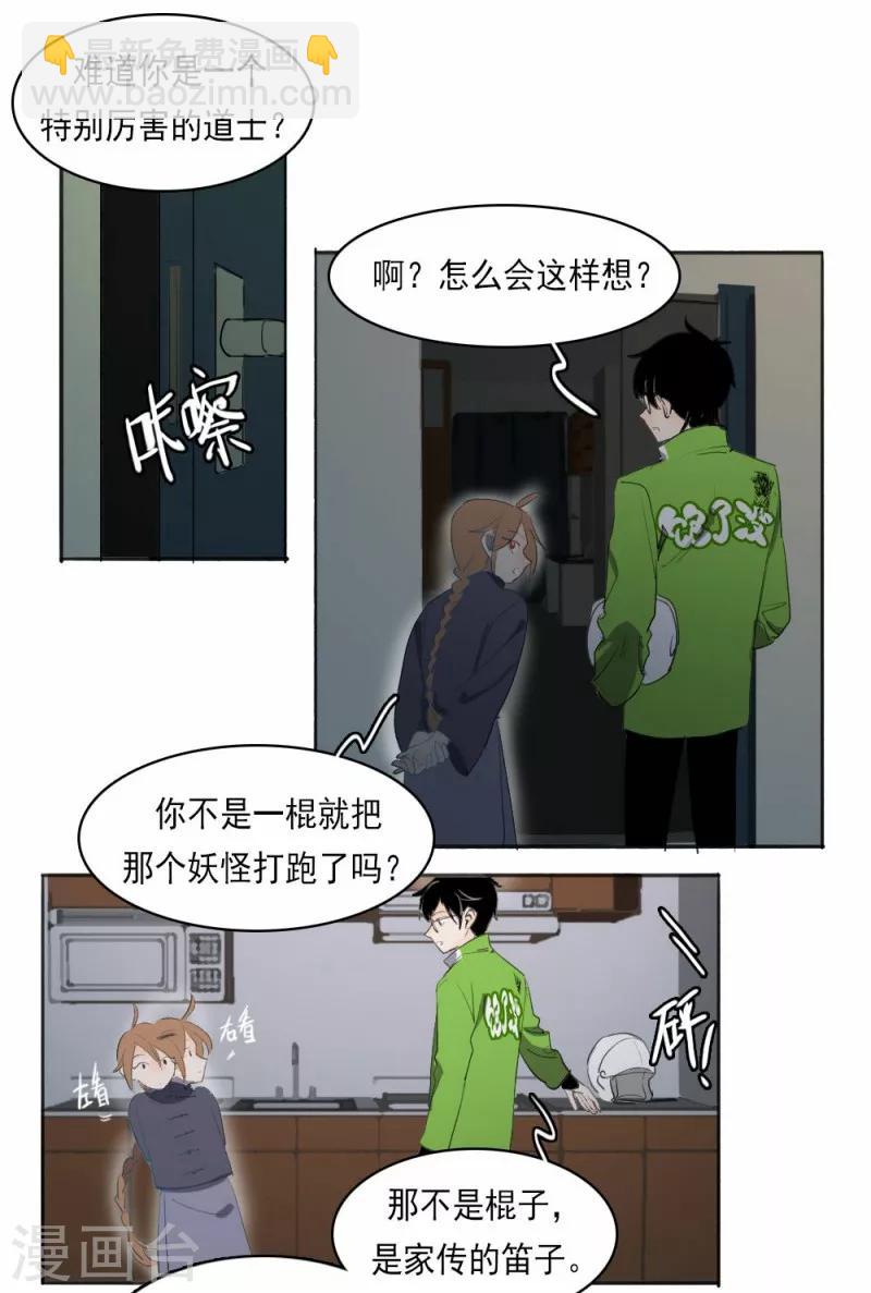 第3话上8