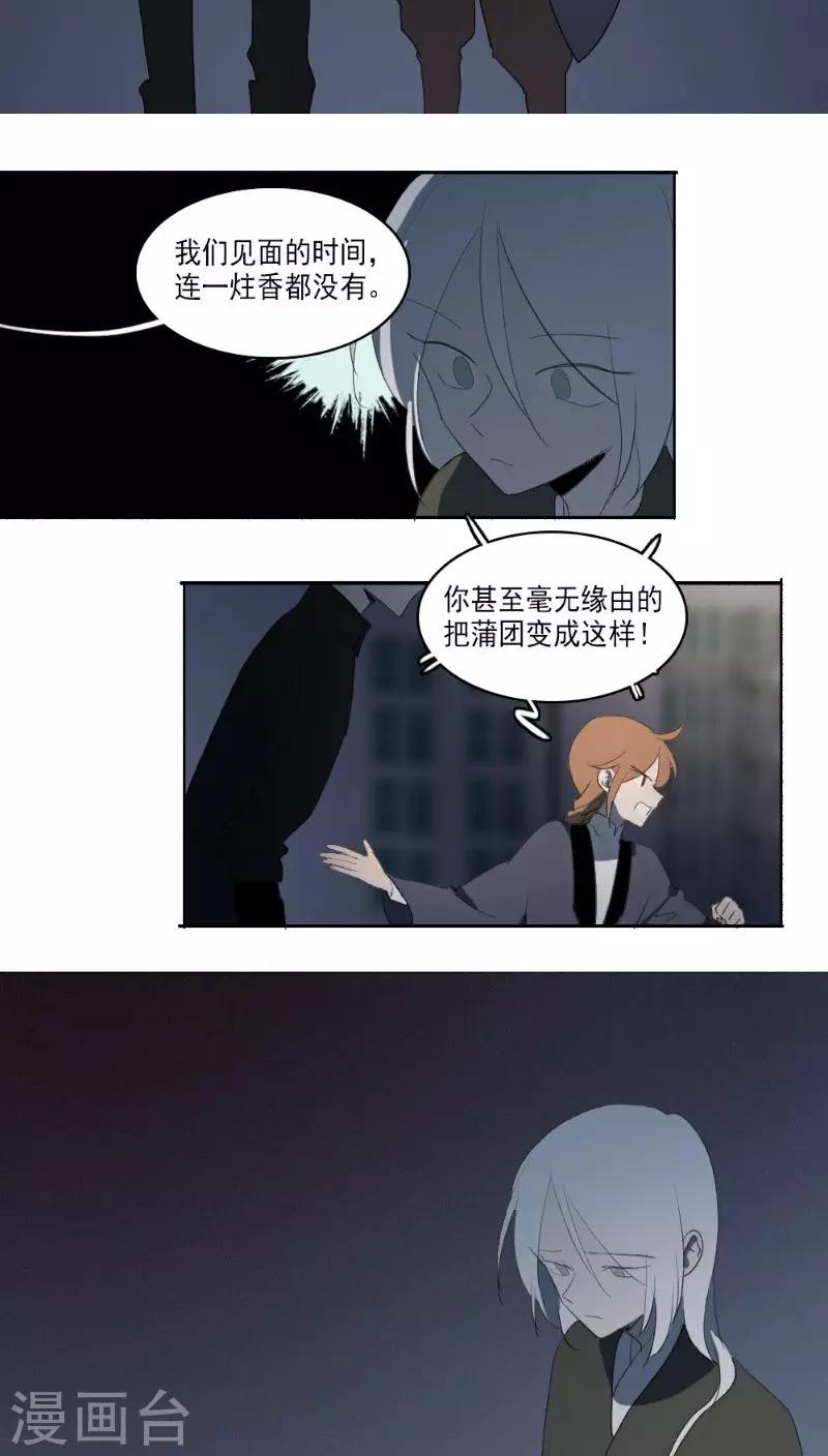 第34话8
