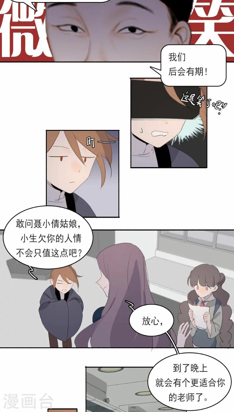 第21话上3