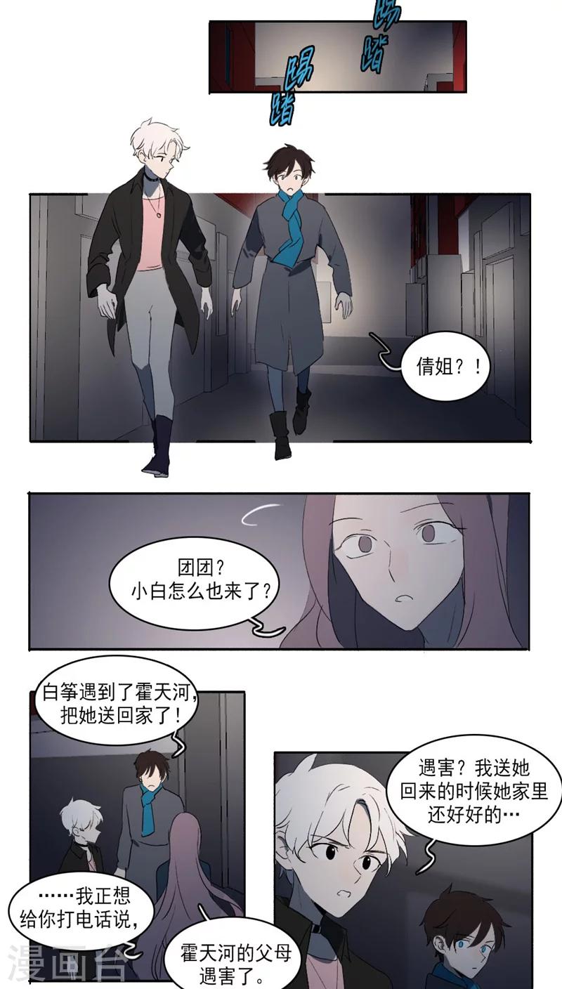 第28话上12