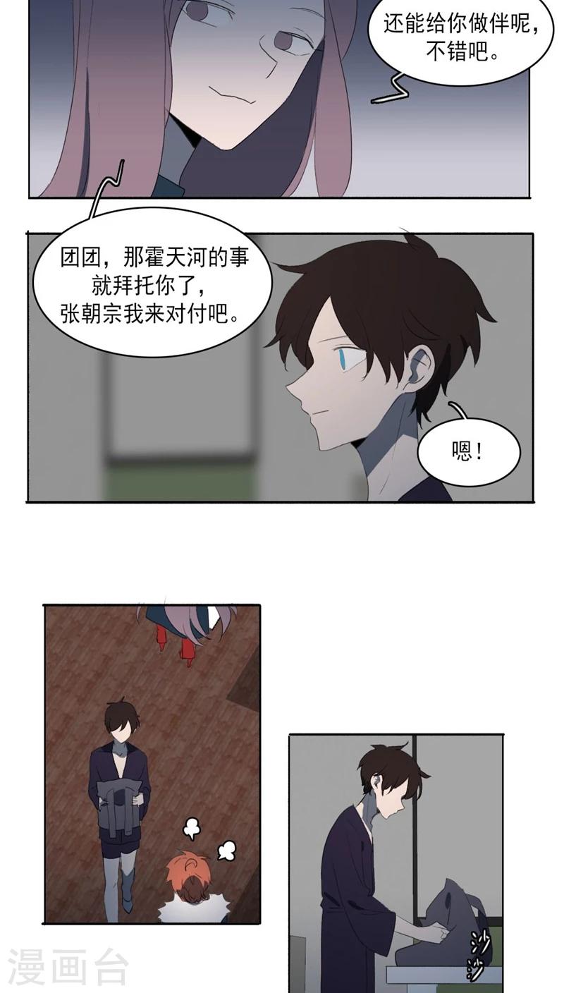 第26话上11