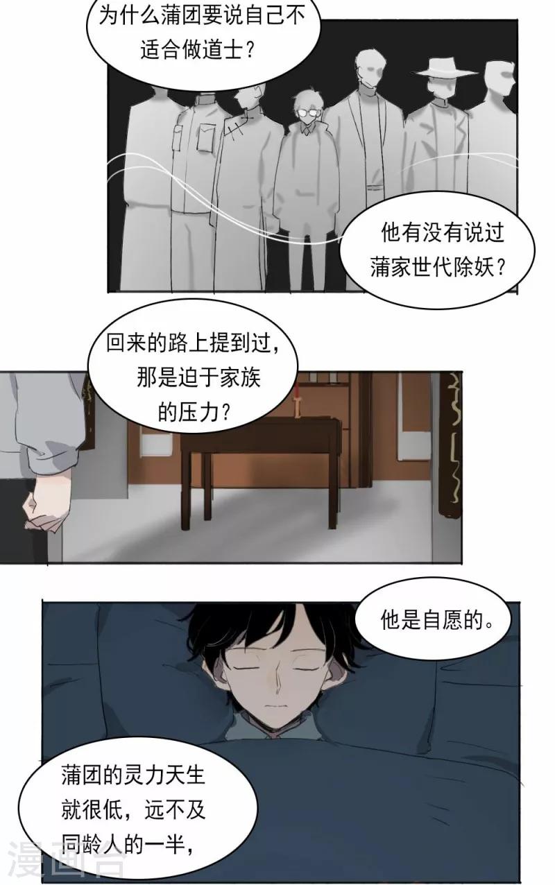 第3话下5