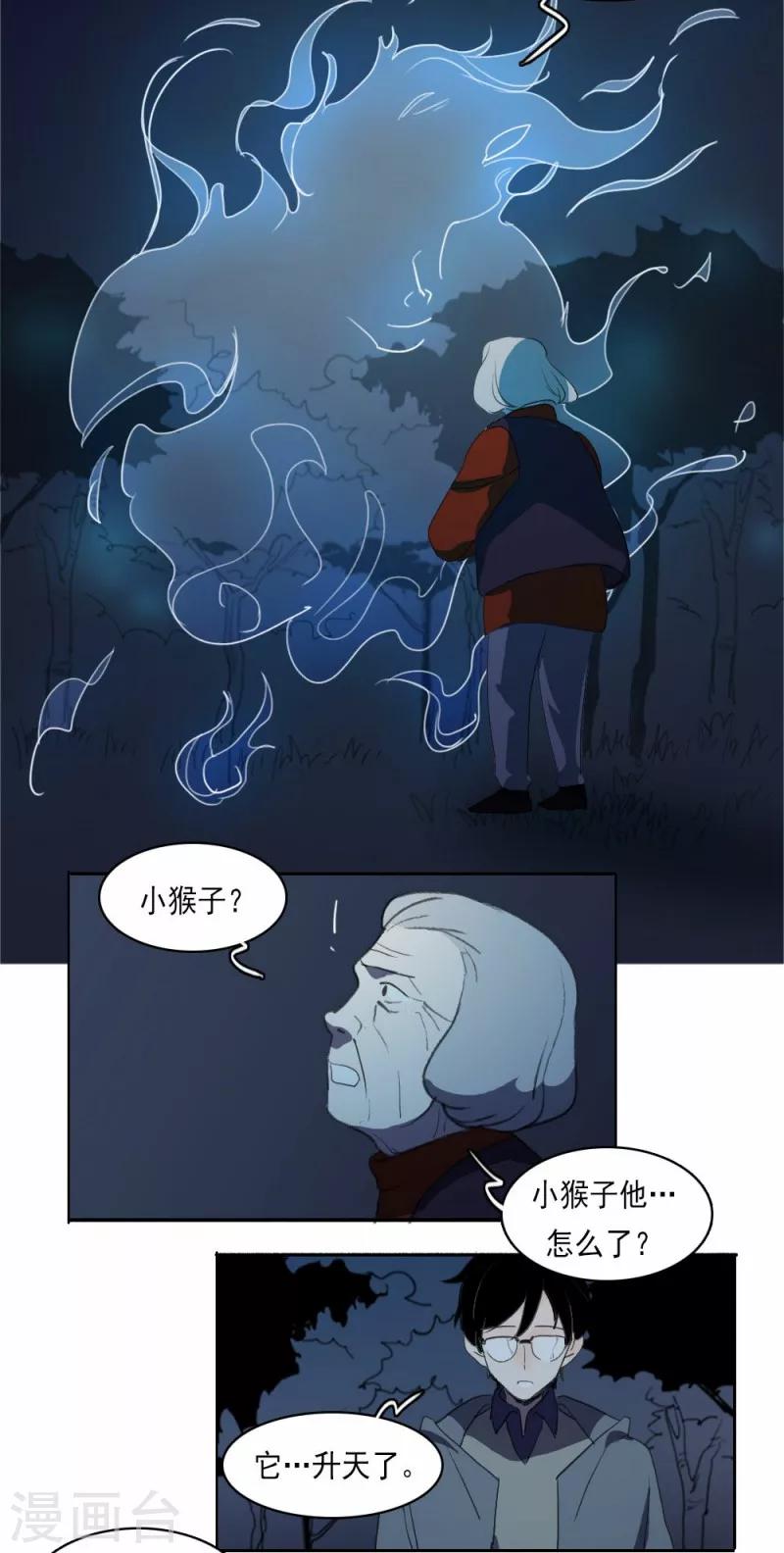 第6话下6