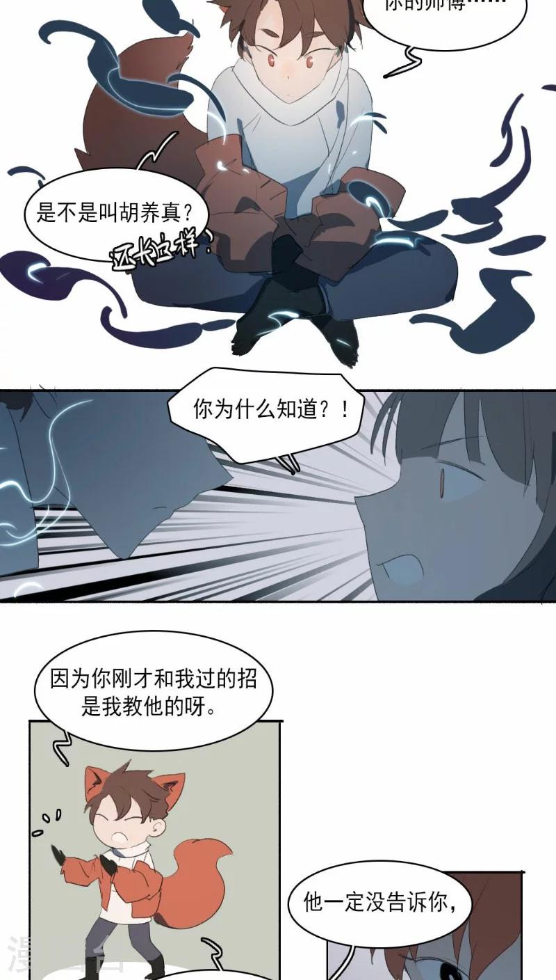 第24话上11