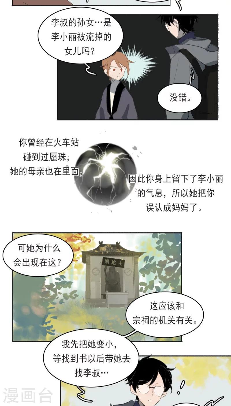 第11话上6
