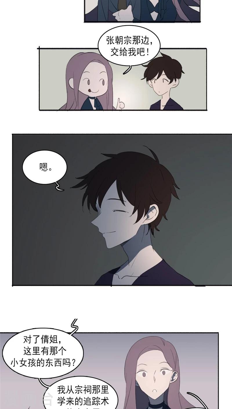 第26话上7