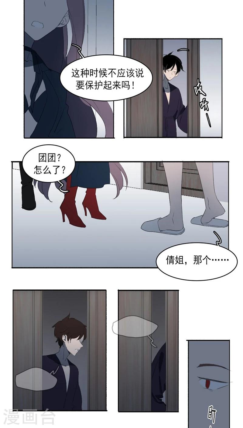 第26话上5
