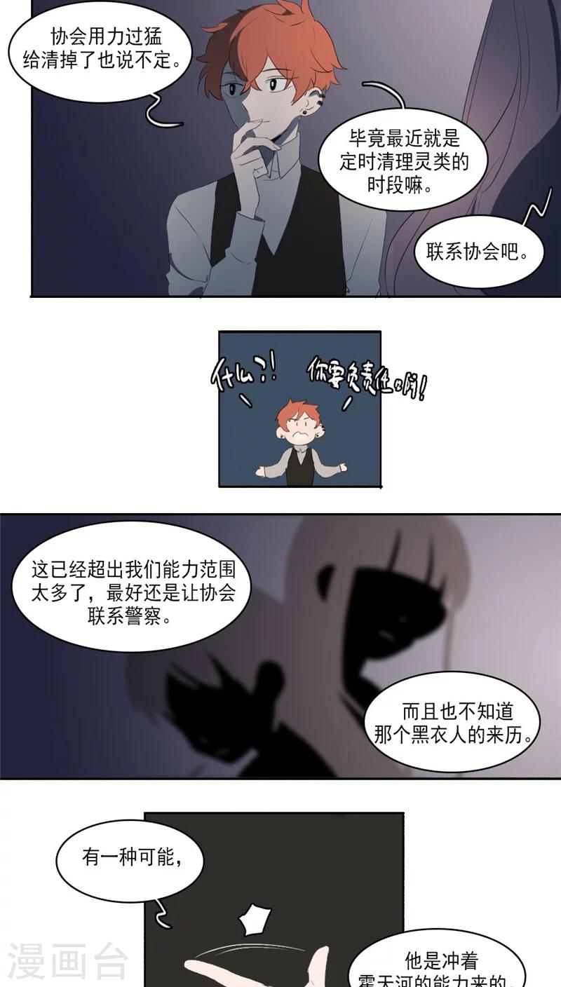 第28话上6