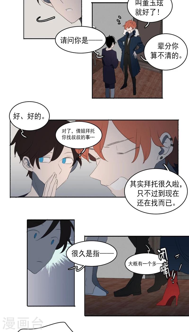 第26话上9