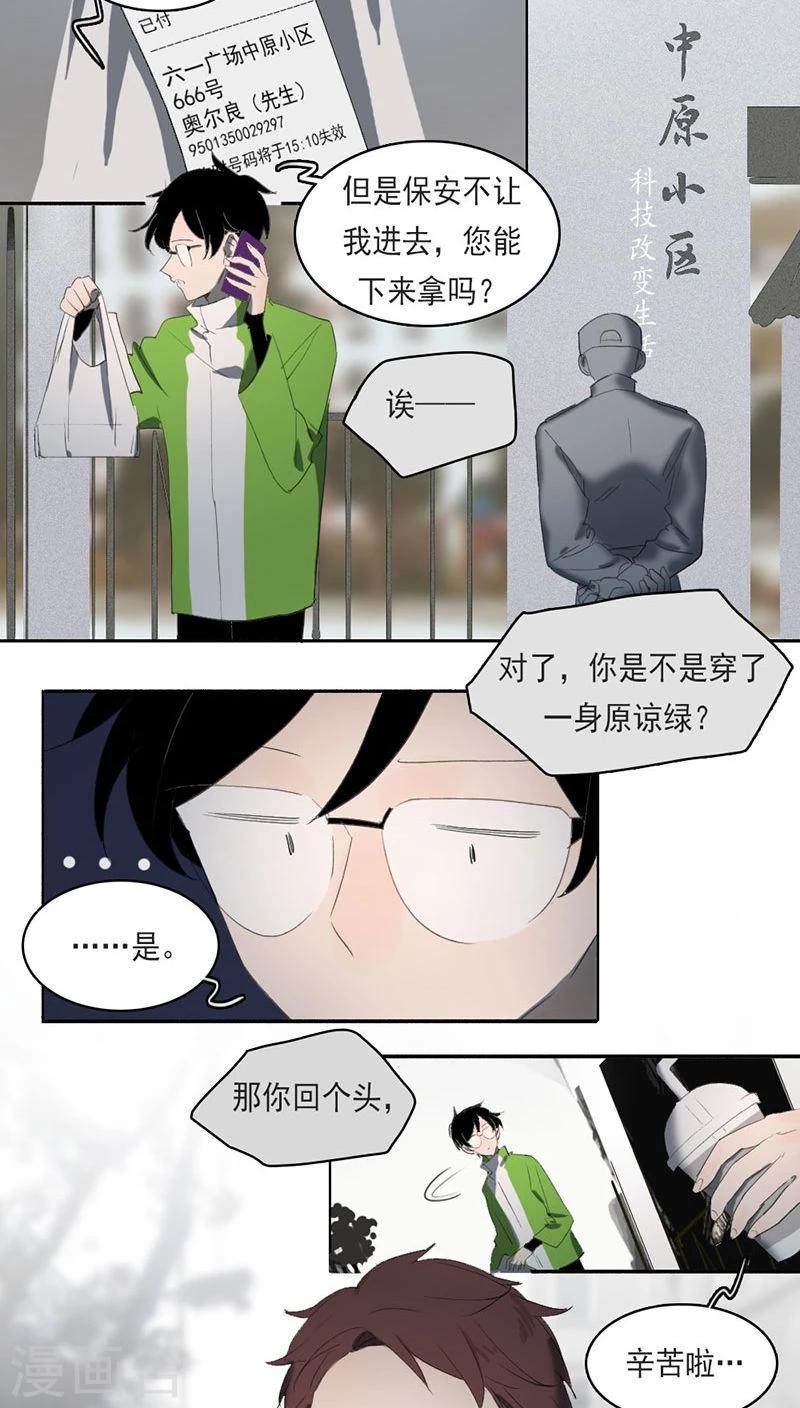 第17话下8