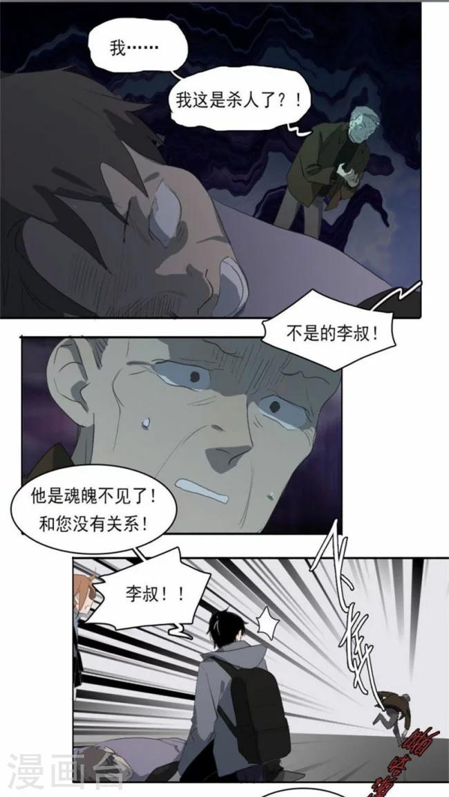 第10话上10