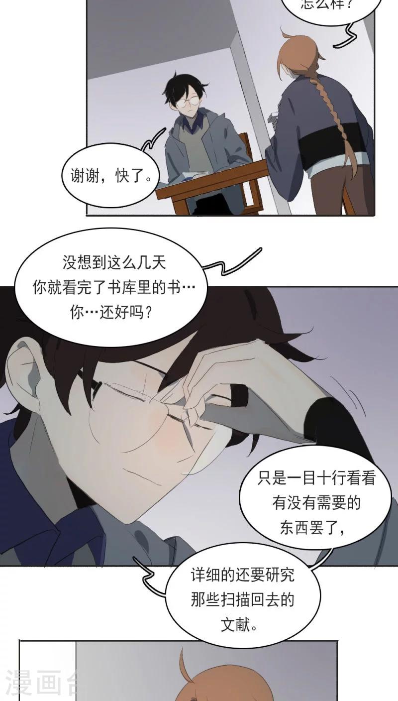 第16话下13