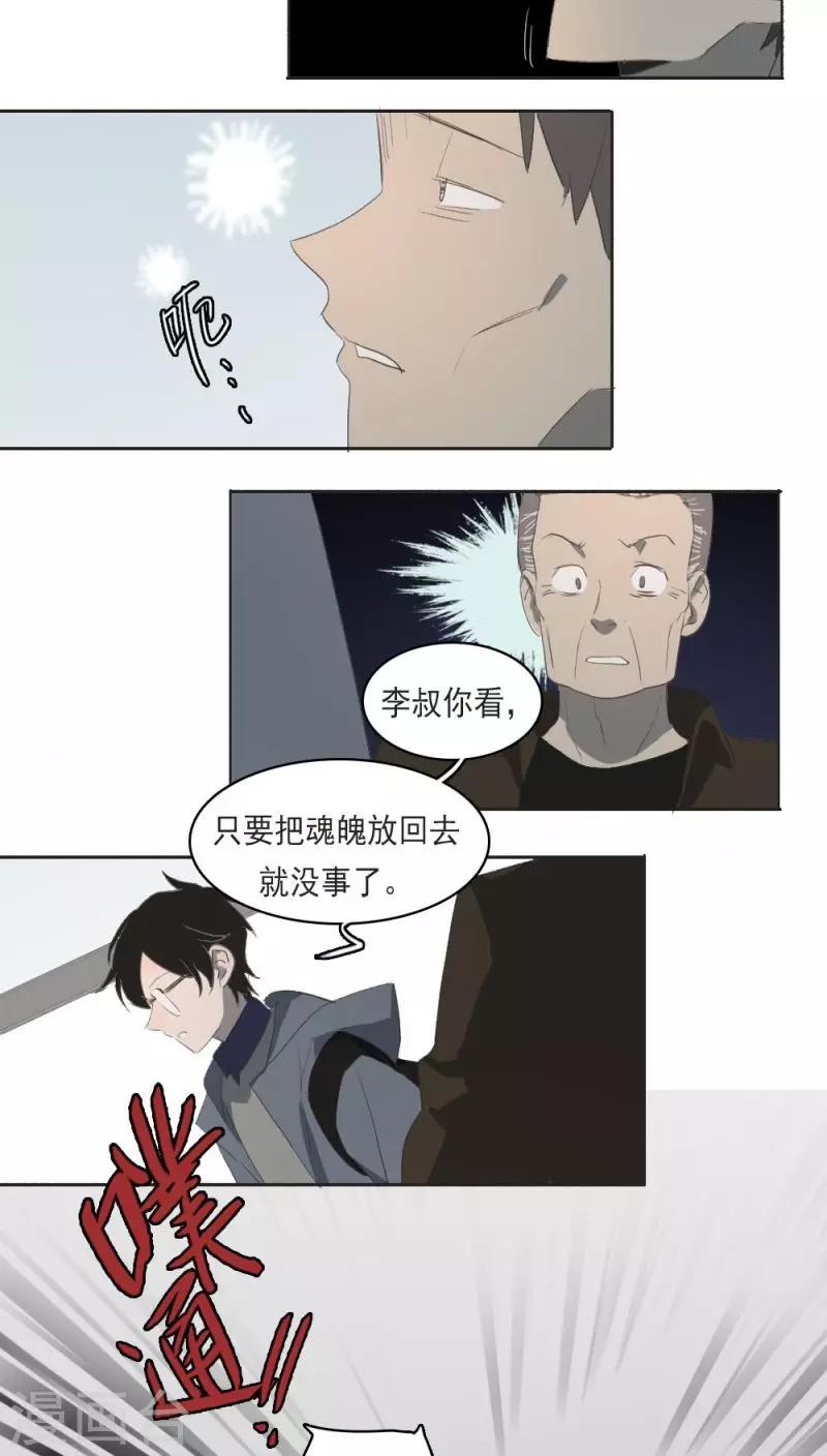 第16话上8