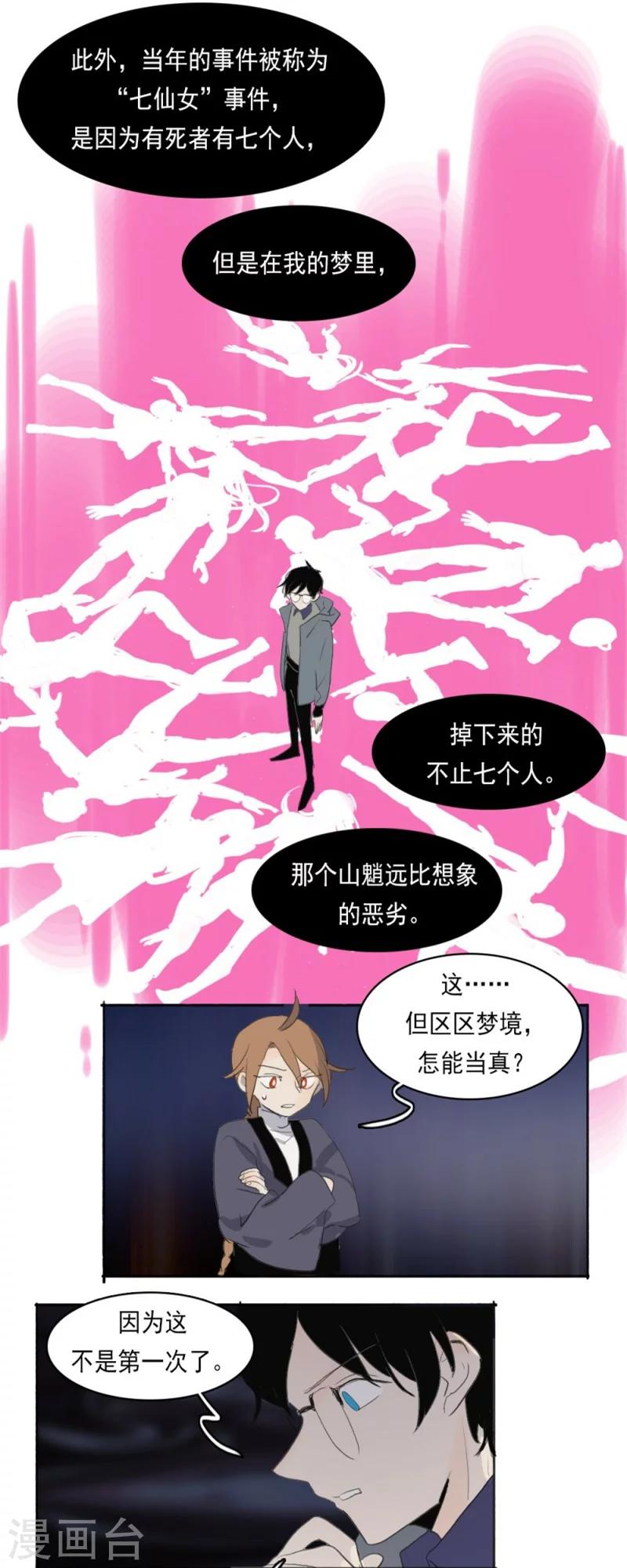 第4话下5