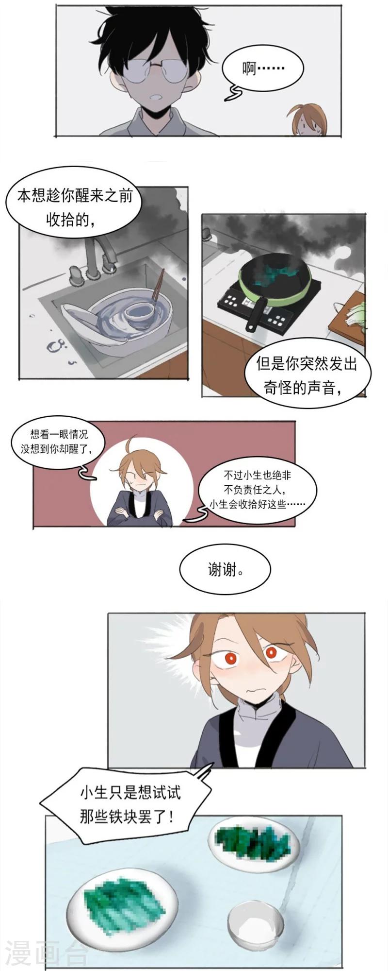 第4话上6