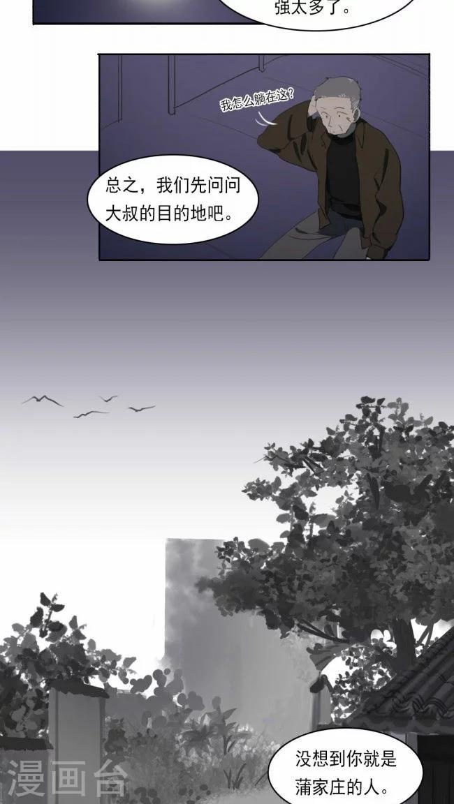 第9话下5