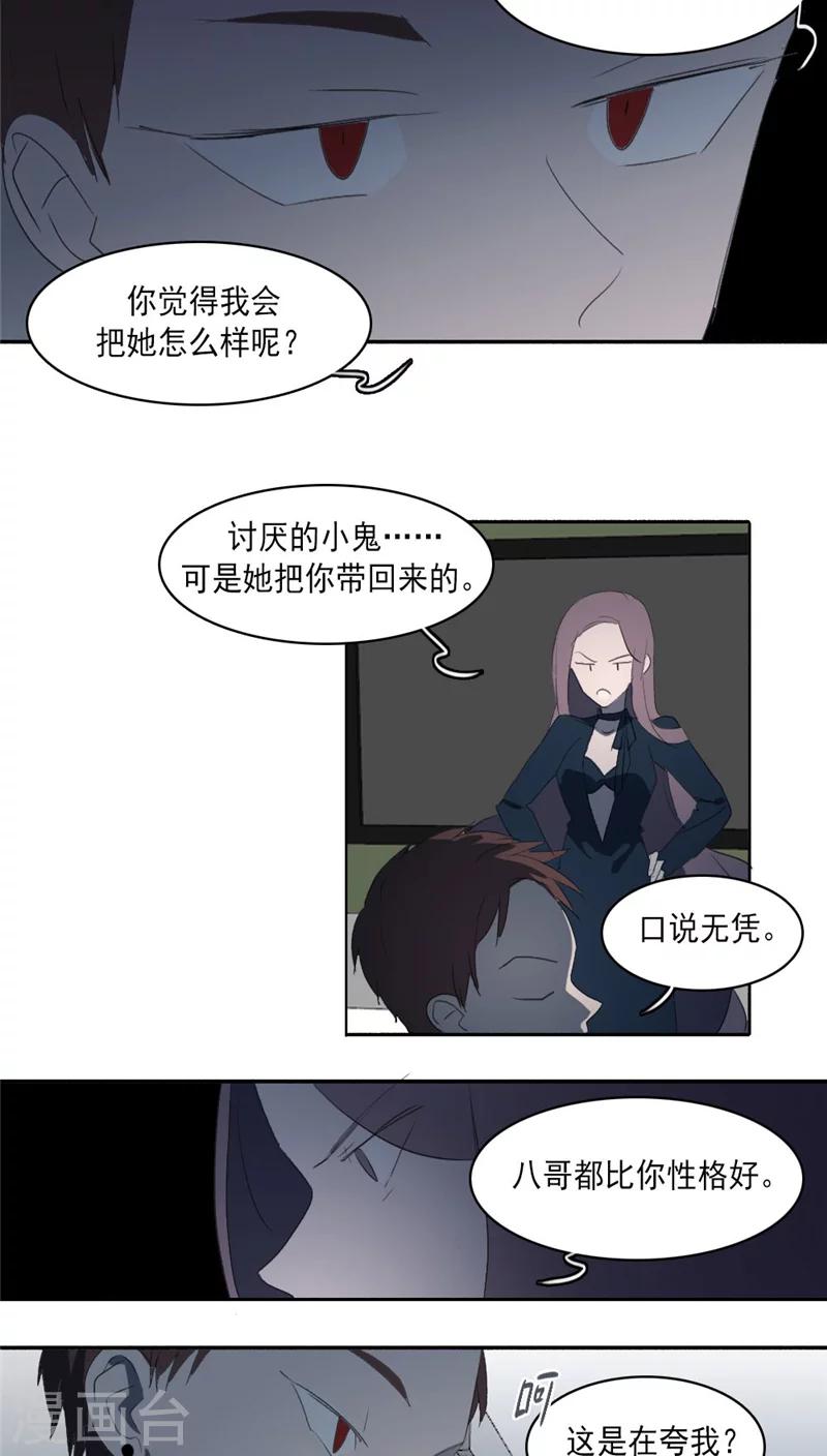 第26话下5