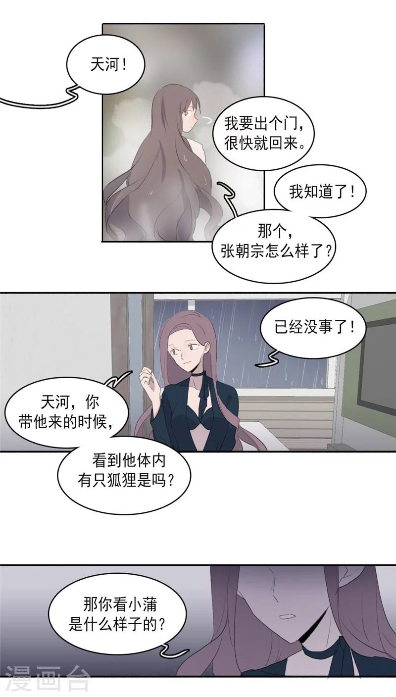 第23话下4
