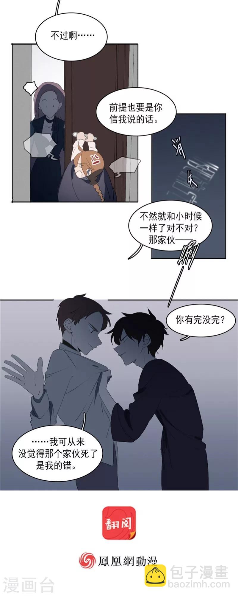 第26话下14