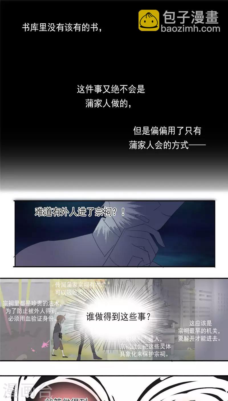 第20话下8