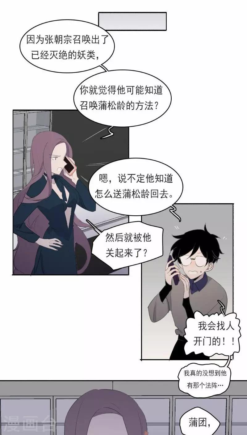 第19话下7