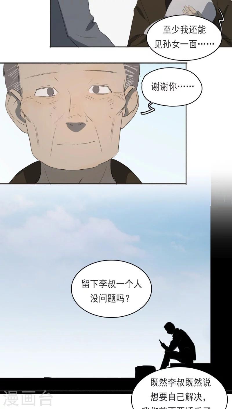 第16话下9