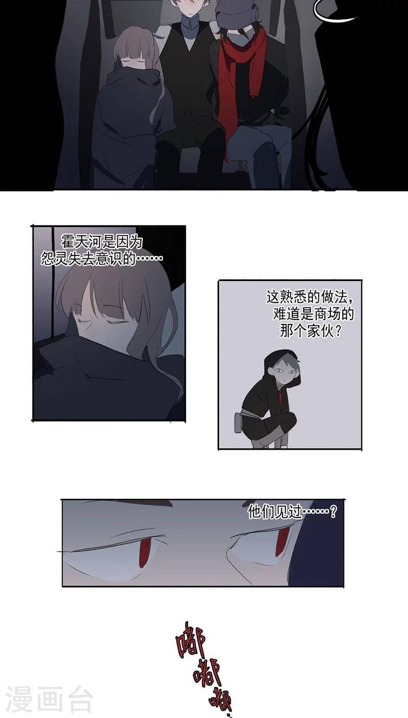 第29话13