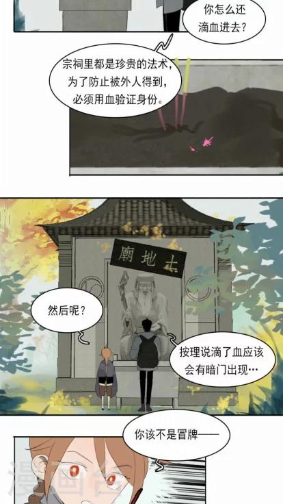 第10话下7