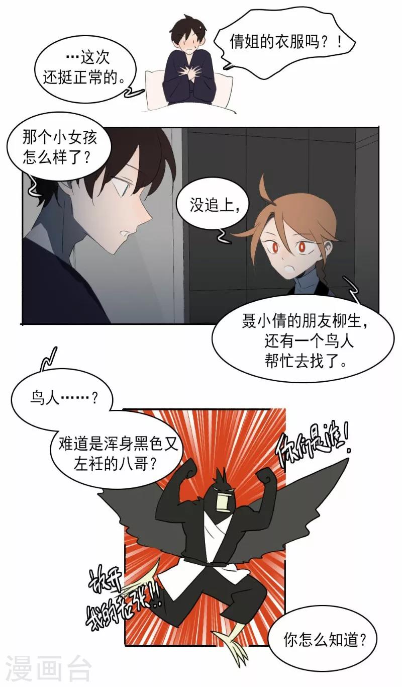 第25话下5