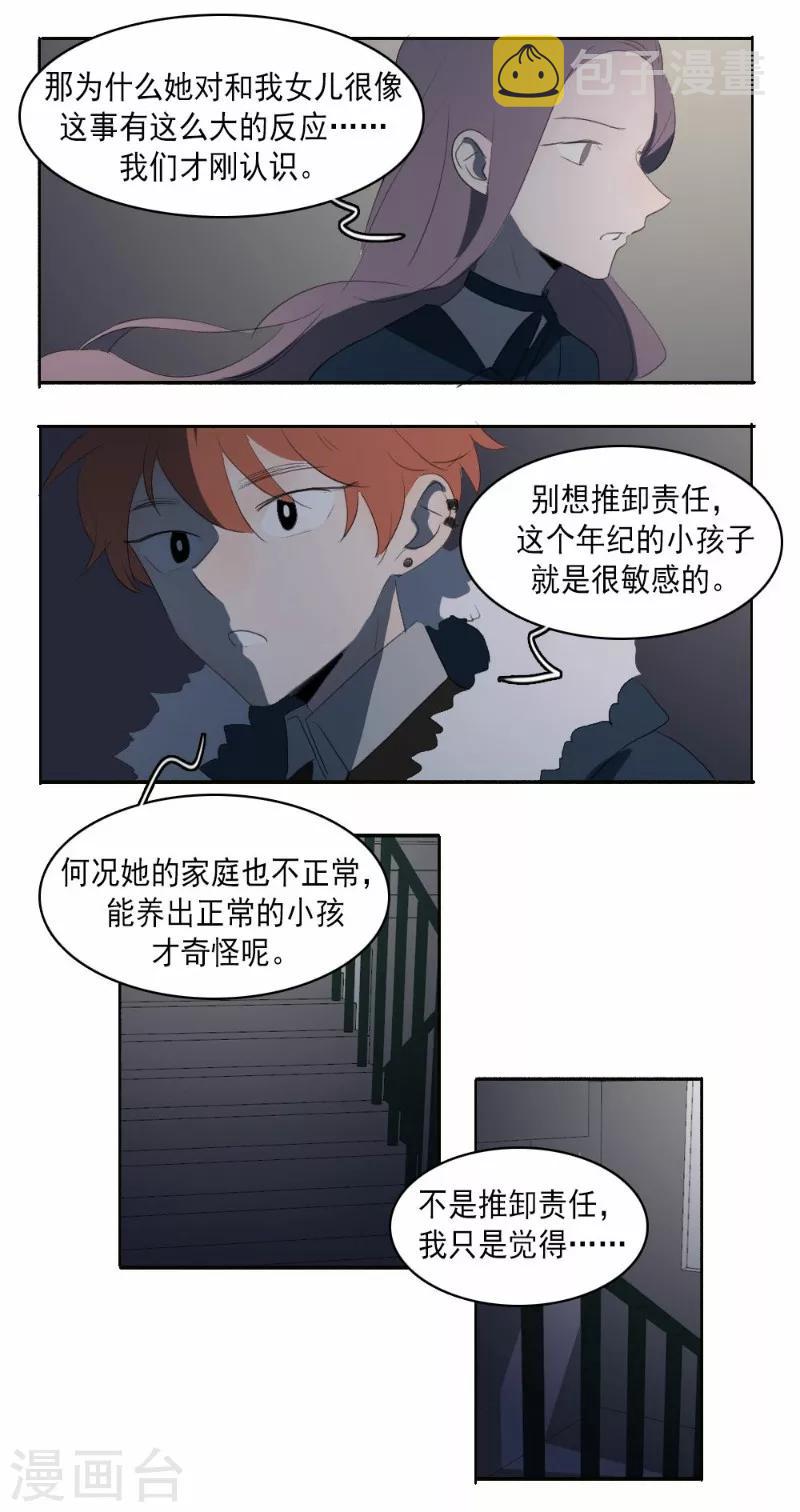 第27话下11
