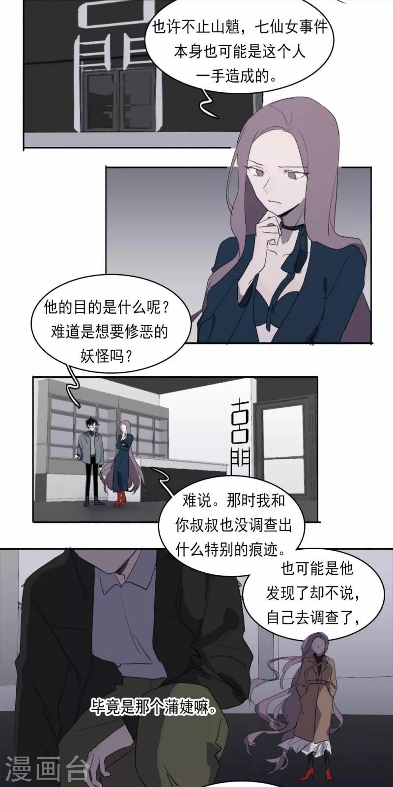 第7话上5