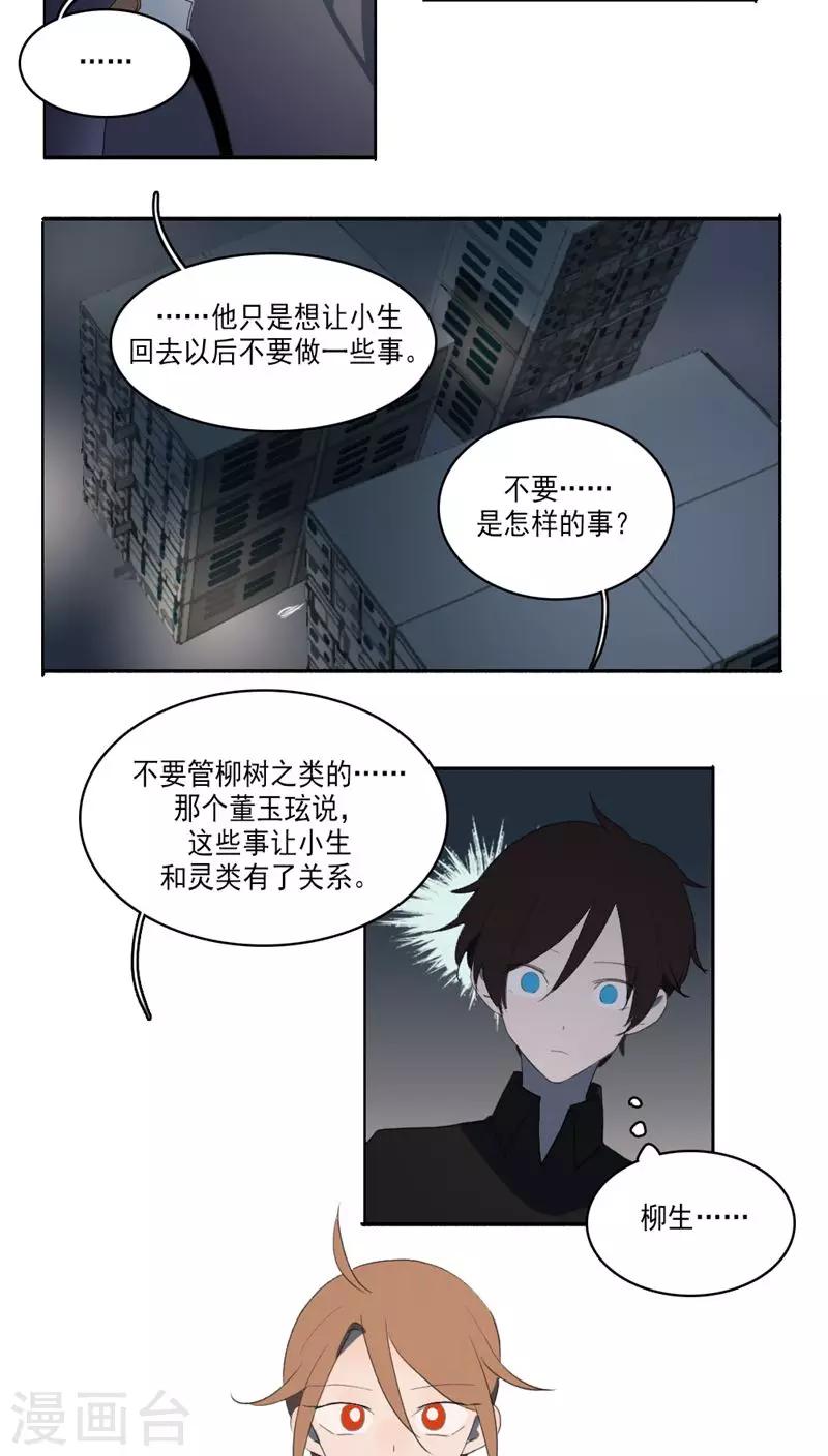 第33话12