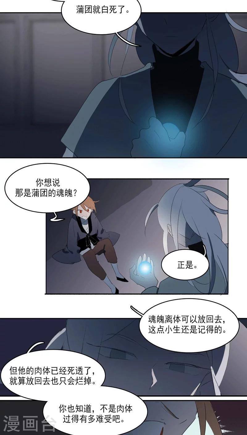 第30话16