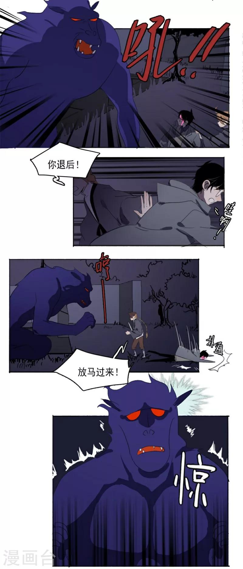 第5话下8