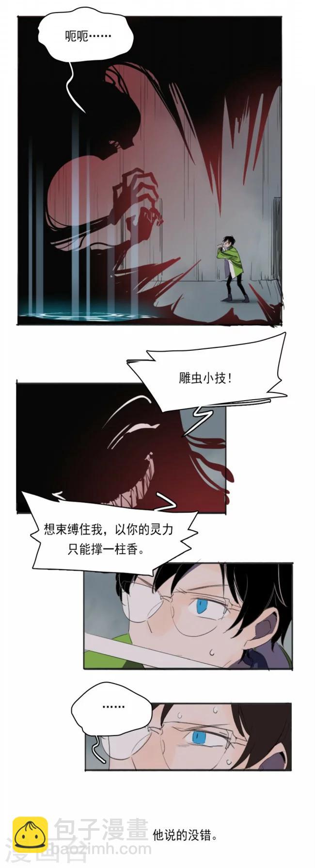 第1话中9