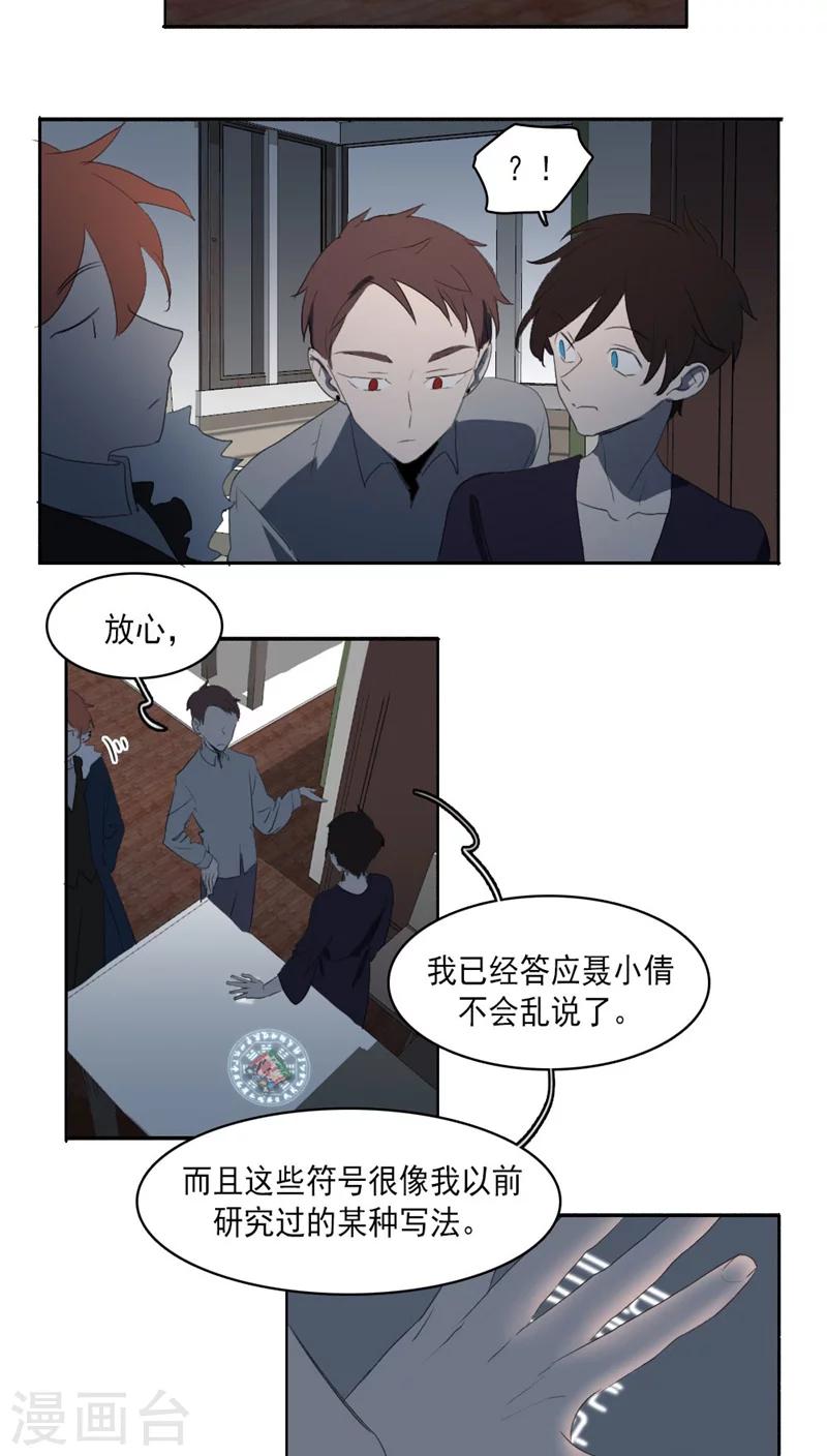 第26话下12