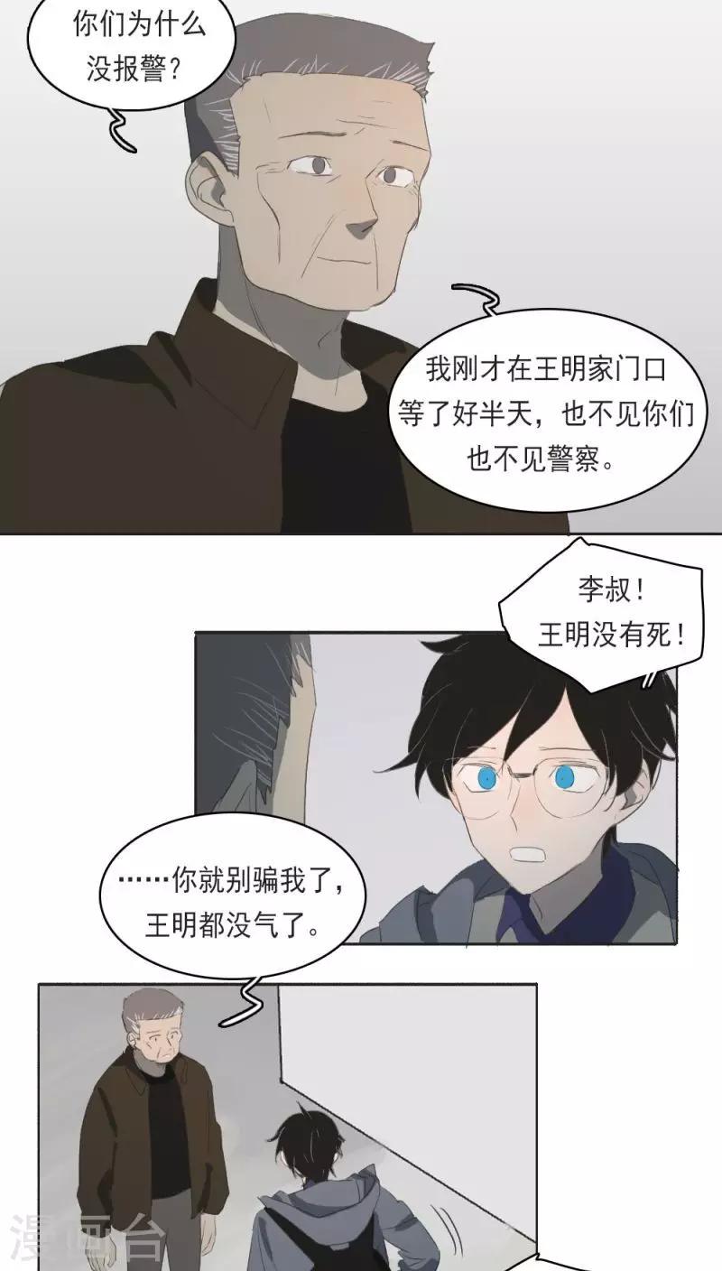 第16话上4