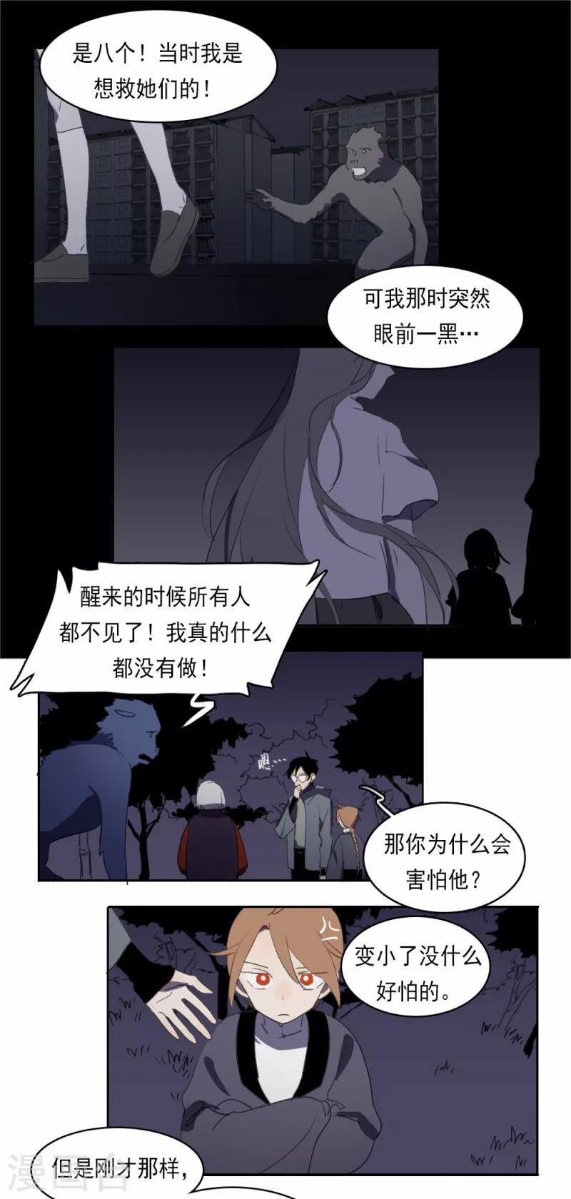 第6话下3