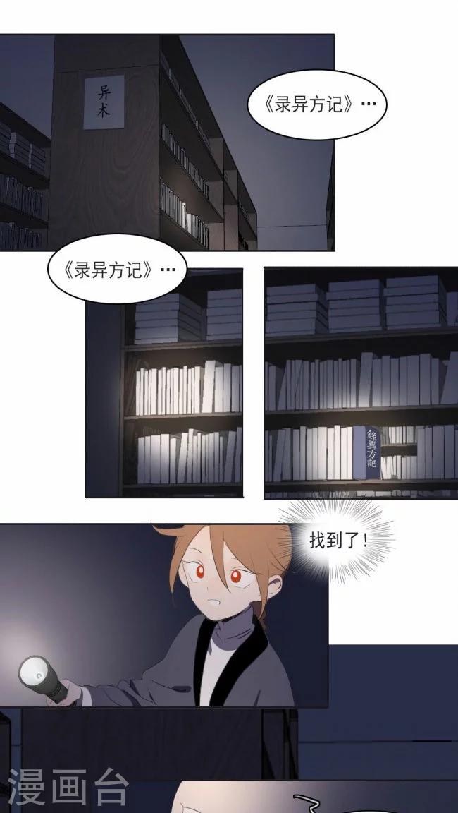 第11话下9