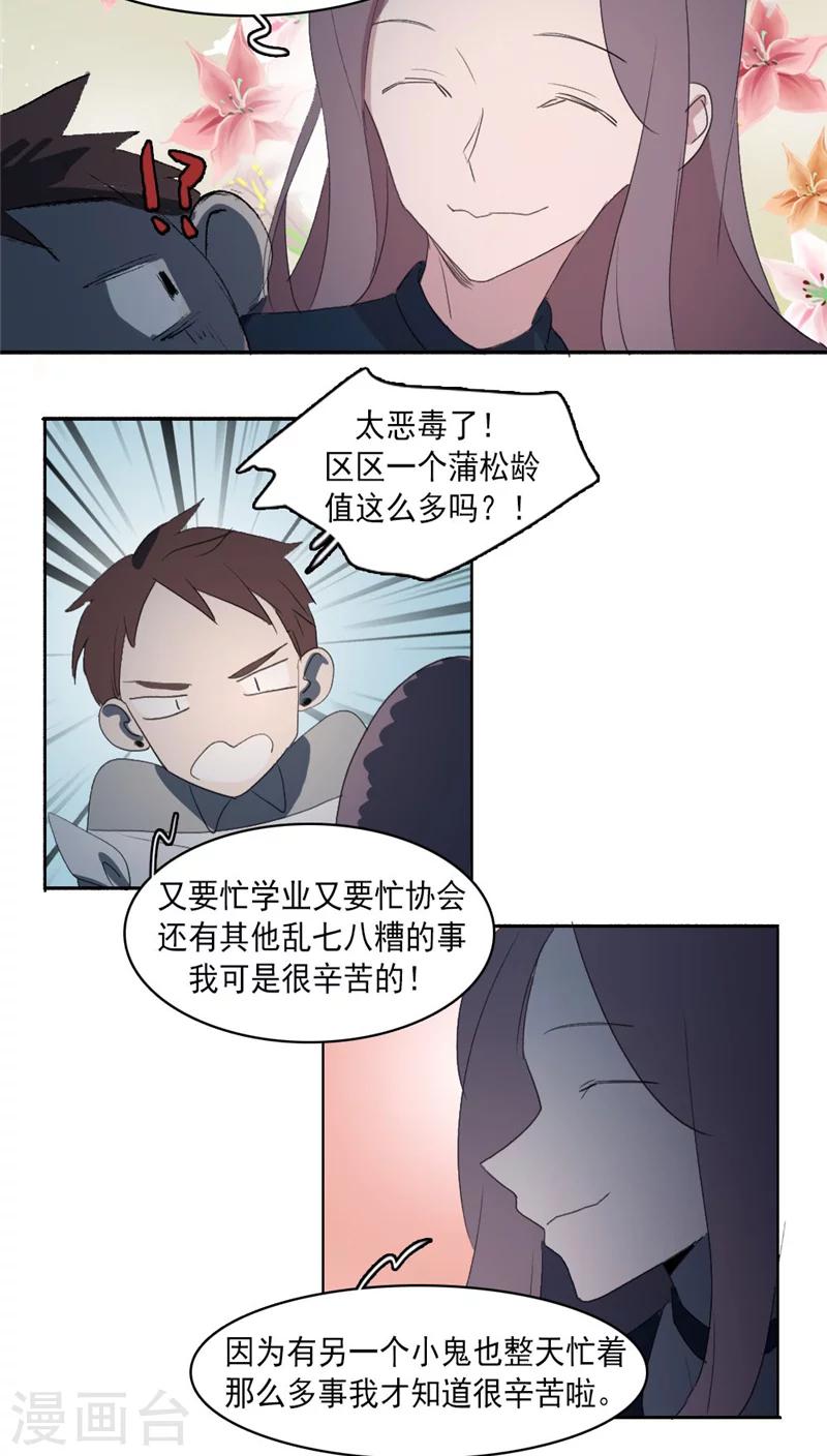 第26话下8