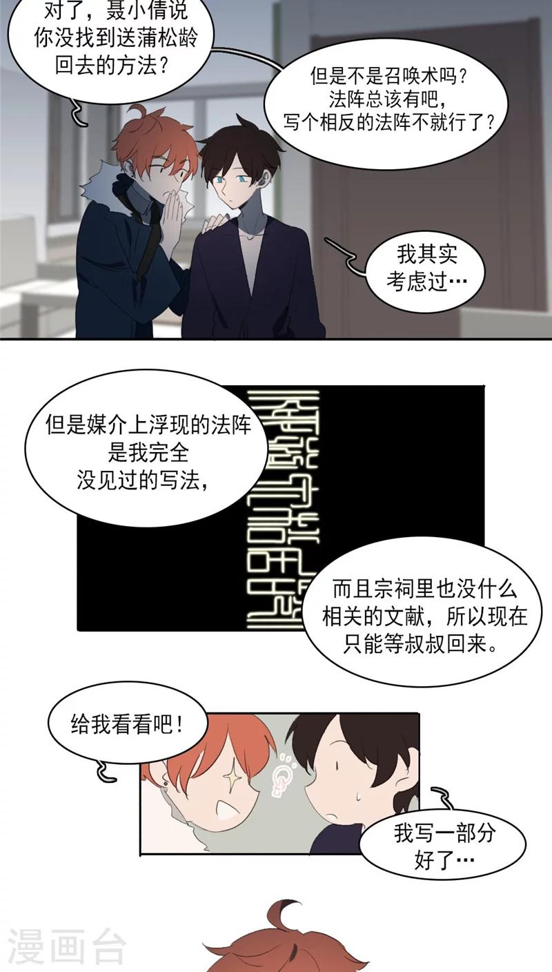 第26话下10