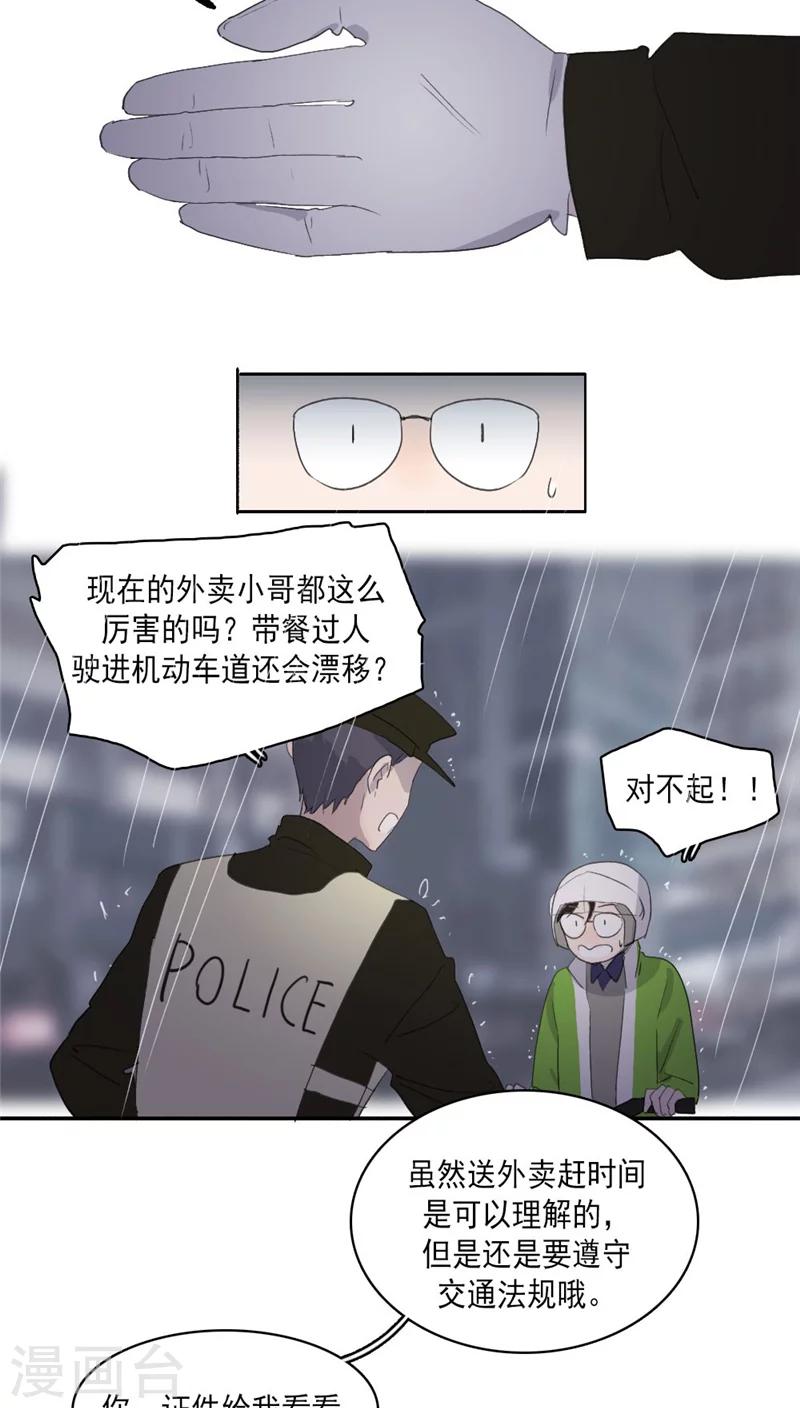 第23话上6