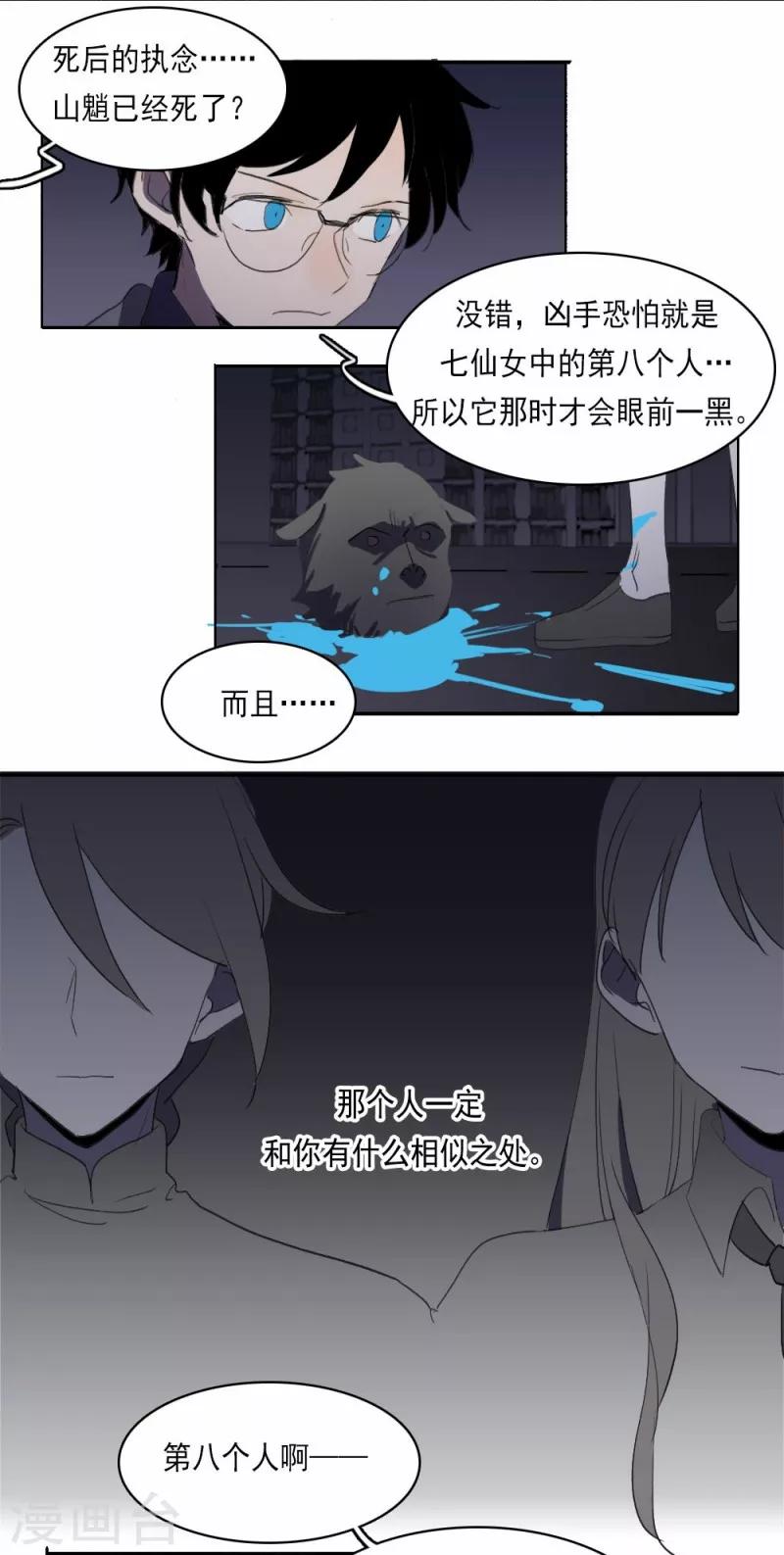第7话上4