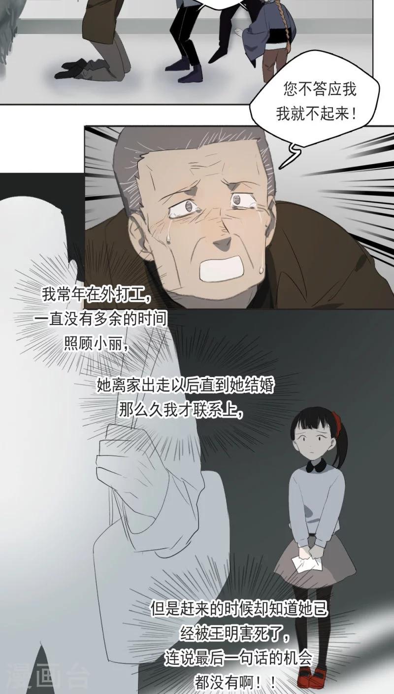 第16话下1